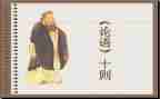 论语读后感300字通用5篇