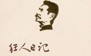 故乡鲁迅读后感7篇