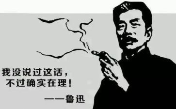 《坟》鲁迅读后感模板6篇