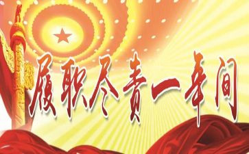 小学教履职工作总结5篇