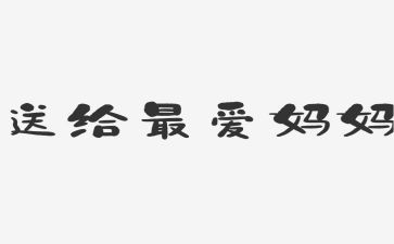 换妈妈绘本教案6篇