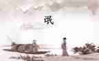 诗经氓读后感800字7篇