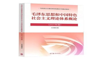 毛概800心得体会5篇