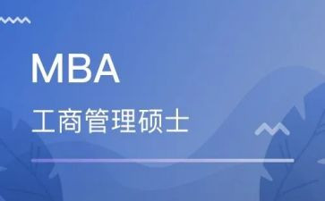 mba面试自我介绍范文7篇