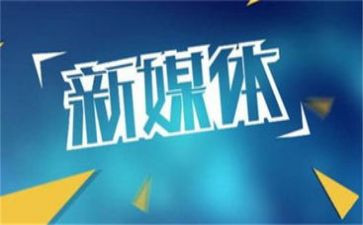 媒体教学心得体会5篇