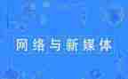 新媒体工作计划5篇