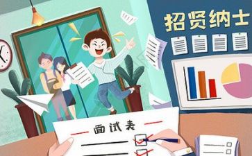 面试官的心得体会5篇