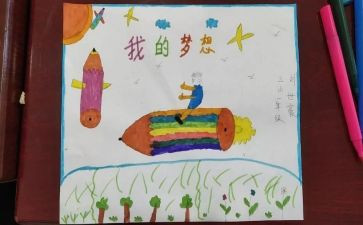 四年级下册作文我的奇思妙想400字优秀作文5篇