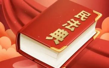 民法总则心得体会5篇