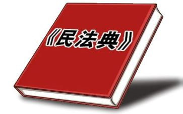 2023民法心得体会优秀6篇