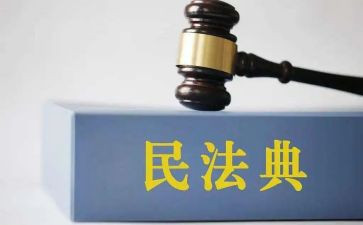 民法法典学心得体会模板7篇