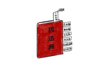 民法法典学心得体会通用7篇