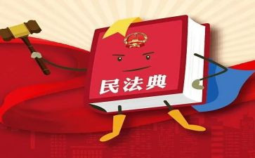 民法典心得体会心得体会7篇