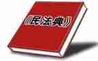 2023民法心得体会优秀6篇