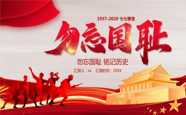 铭记话题作文8篇