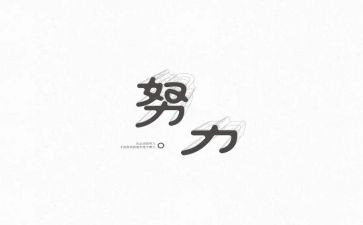 名人先进事迹6篇