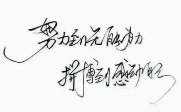 推荐名人故事作文7篇