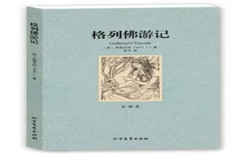 读名著的读后感300字7篇