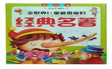 四大名著读后读后感最新7篇
