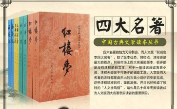 大学名著读后感1000字6篇