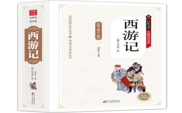四大名著读后读后感推荐5篇