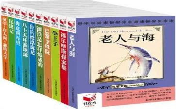 600字的名著读后感通用6篇