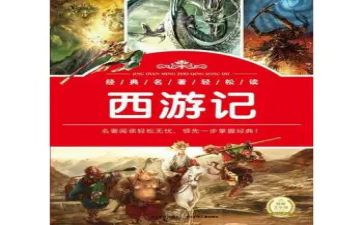 教师读名著读书心得体会5篇
