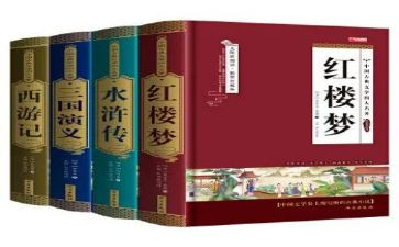 名著及心得体会最新6篇