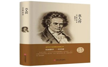 四大名著读后读后感优质5篇