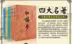 大学名著读后感1000字6篇