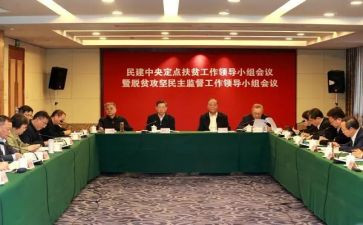 民建党心得体会7篇