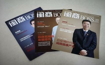 闽商文化的心得体会5篇