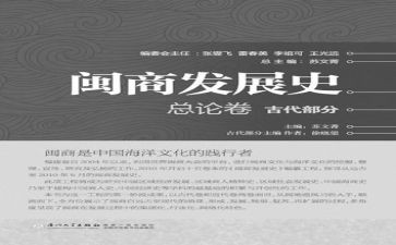 闽商心得体会优秀7篇