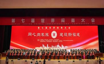 闽商心得体会5篇