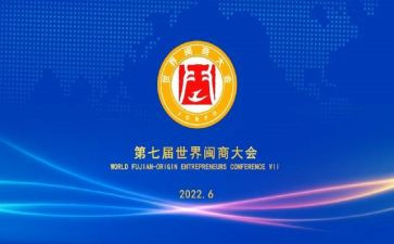 闽商心得体会800字推荐5篇
