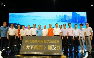 闽商心得体会800字优秀7篇