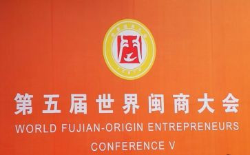 闽商心得体会800字6篇