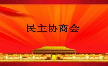 民主教育心得体会7篇
