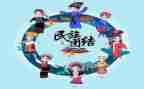 中华民族心得体会模板5篇