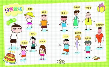 米小圈i的读后感推荐7篇