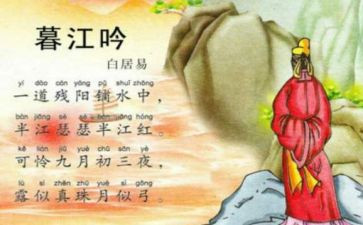 暮江吟的教案8篇