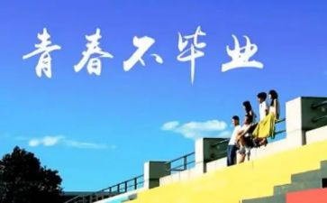 别了,亲爱的母校作文5篇