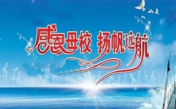 母校作文800字5篇