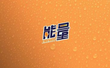 负能量满分作文7篇