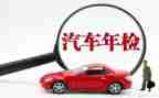 年检工作自查报告最新5篇