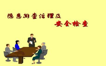 2024年农村房屋安全隐患排查工作总结8篇