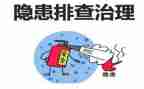社区出租房排查工作总结5篇