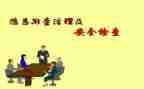社区消防排查工作计划5篇
