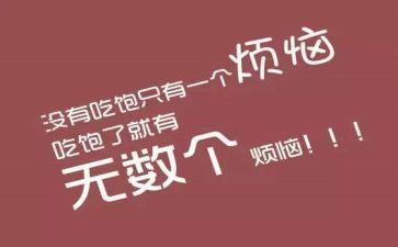 胖娃娃教案参考7篇