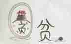 扶贫观后感5篇